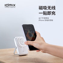 IDMIX磁吸无线充电宝Magsafe手机支架超薄充电便携6000毫安快充