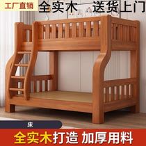 双人床上下铺双层床高低床小户型上下床儿童全实木组合错位子母床