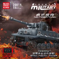 虎式坦克遥控中国积木科技男孩益智拼装玩具高难度巨大型