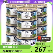 【自营】Ziwi 滋益巅峰无谷高肉营养猫罐头零食85g*12罐进口