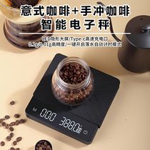 迷你手冲咖啡电子秤家用意式咖啡称克重专用计时秤精准厨房秤防水