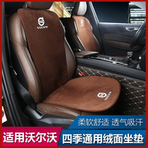 沃尔沃XC40 S90/XC60/XC90汽车绒坐垫套厚座套座椅套S60L内饰改装