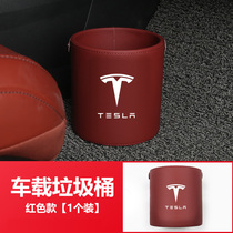 特斯拉车载垃圾桶Tesla/Model3/ModelX/ModelS收纳储物盒袋桶内饰
