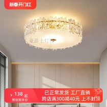 轻奢法式温馨卧室灯吸顶灯简约水晶房间后现代玻璃2023年新款灯具