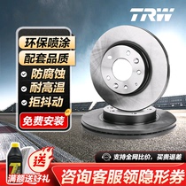 TRW天合前刹车盘适用于本田 凌派 1.8L