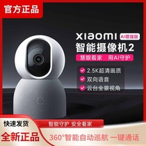 小米智能摄像机2 AI增强版米家云台版监控2.5K家用高清夜视摄像头