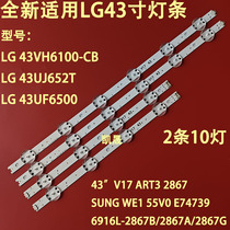 适用LG 43VH6100-CB屏LC430DUE(FK)(M3)/(M1)灯条LC430DQE(FLM1)