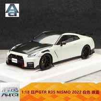 现货 AA奥拓 AUTOart 1:18 日产GTR R35 NISMO 2022 白碳盖 车模