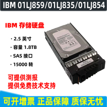IBM 01LJ859 01LJ835 01LJ854 900G 15K SAS 12Gb 服务器存储硬盘