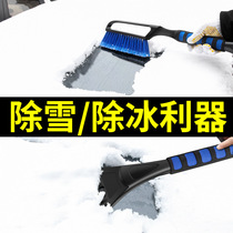 汽车玻璃除雪铲冬季车用除冰铲子除霜刮雪板器多功能铲雪工具用品