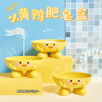 小黄鸭肥皂盒卡通萌趣香皂盒可爱创意肥皂架子卫生间沥水置物托架