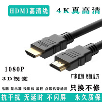 包邮hdmi10米15米20米HDMI线电脑接液晶电视点歌机投影仪高清线