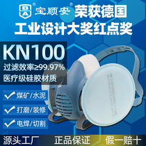 宝顺安KN100防尘口罩工业粉尘高效煤矿山井下电焊工打磨硅胶面罩