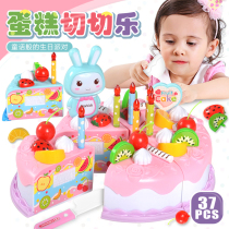 儿童仿真过家家切蛋糕厨房水果切切乐6生日礼物玩具女男孩套装3岁