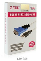 Z-TEK力特USB转RS232线转换线 USB转串口9针线支持WIN11 ZE394C