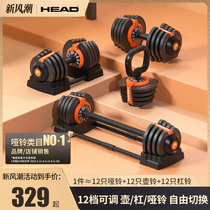 HEAD海德可调节哑铃杠壶铃家用套装组合男士健身女士锻炼纯钢器材