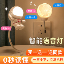 智能人工语音小夜灯USB声控卧室床头睡眠灯儿童房间伴睡男孩新款