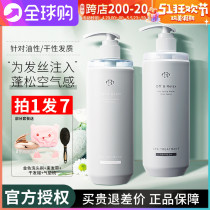 日本原装OffRelax洗发水or温泉净澈清爽版套装氨基酸控油蓬松发膜