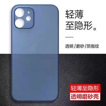 iPhone13手机壳适用苹果12promax磨砂透明pro超薄11防摔壳xr新款
