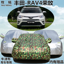 2018款一汽丰田RAV4荣放车衣车罩专用越野SUV防晒防雨加厚汽车套