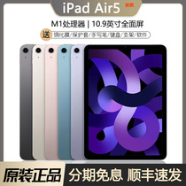 Apple/苹果iPadair5 平板电脑 ipad2022新款10.9英寸ipad air4