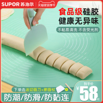 苏泊尔硅胶揉面垫食品级面板家用和面案板垫子做馒头包子的擀面垫