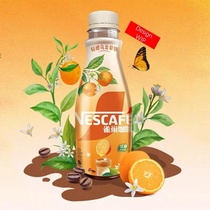 【新品】雀巢咖啡柑橘乌龙拿铁268ml瓶装低糖丝滑饮料限定口味