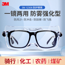 3M护目镜可戴近视眼镜骑行透明防护眼罩防风沙劳保防冲击防尘防雾