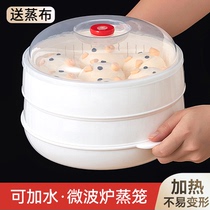 食品级微波炉蒸笼专用蒸盒加热馒头蒸米饭的器皿容器盘热菜饭盒碗