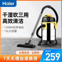 海尔吸尘器家用大吸力强力大功率容量15L干湿两用吸尘机HC-T2103Y