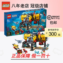 乐高LEGO城市系列60265海洋探险基地儿童益智拼搭积木玩具礼物