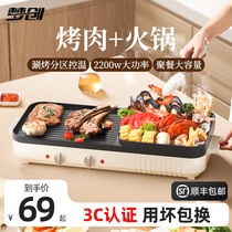 多功能火锅锅电烧烤炉一体锅家用韩式两用无烟烤盘涮烤烤鱼烤肉机