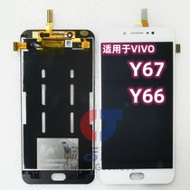 适用Vivo Y67 Y66手机屏幕总成步步高vivoy67L/A Y55内外屏触摸屏