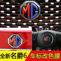 名爵ZS车标贴21款MG5HS标全新名爵6车标装饰贴膜MGZS车标改色改装