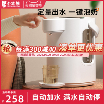 恒温调奶器热水家用婴儿专用宝宝自动冲奶泡奶机定量出水智能水壶
