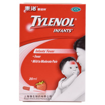 泰诺林对乙酰氨基酚混悬滴剂20ml*1瓶/盒偏头痛疼痛牙痛发热儿童