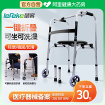 秝客老人助行器行走可坐扶手架骨折康复走路辅助器老年人助步器