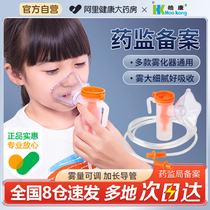 皓康雾化面罩儿童医用雾化器面罩一次性通用套装家用雾化机吸入管