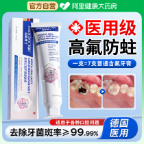 牙膏防蛀抗敏含氟成人蛀牙专用治龋齿美白去口臭去牙菌斑祛除正品