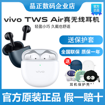 vivo TWS Air真无线蓝牙耳机twsair2半入耳式iqootwsair降噪通话