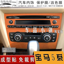 宝马3系E90中控内饰贴纸膜318i 320i 325空调CD面板碳纤维贴改装