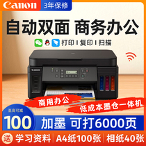 佳能G5080小型打印机办公G6080/G7080复印扫描一体机自动双面打印复印一体机手机无线彩色喷墨墨仓氏连供打印