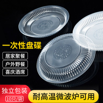 居家家餐盘野餐一次性餐具商用塑料盘菜碟耐高温装菜透明圆形菜碟