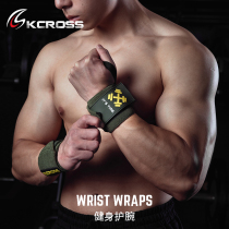 KCROSS健身护腕男女扭伤手腕卧推专业运动手套助力带力量训练护具