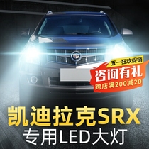 凯迪拉克SRX专用LED大灯改装远近光灯泡透镜04-11-12-13-14-15款