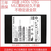 闪迪 z400s X300s x110 128G 512G 1T 固态硬盘笔记本台式MLC颗粒