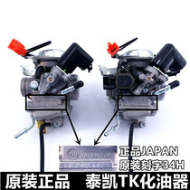 适用铃木摩托车新海王星UA125T-A天玉T-C红宝UM125T-AC化油器正品