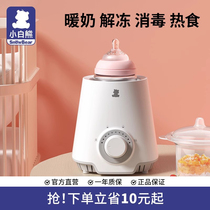 小白熊暖奶器温奶器热奶器恒温加热保温神器婴儿奶瓶消毒器二合一