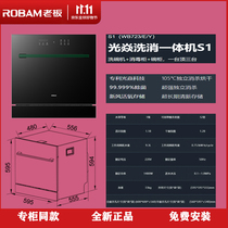 Robam/老板 WB735/WB736/WB755/W766-S1/W76-B500/WB76-S1L洗碗机