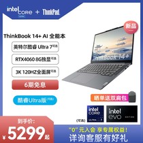 ThinkPad联想ThinkBook14+英特尔Evo酷睿Ultra7标压【AI新品】16G32G 512G1T独显办公游戏轻薄学生笔记本官方